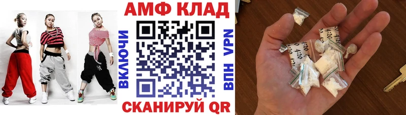 купить  цена  Глазов  АМФ VHQ 