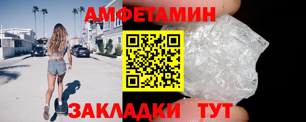 Amphetamine 98% Глазов