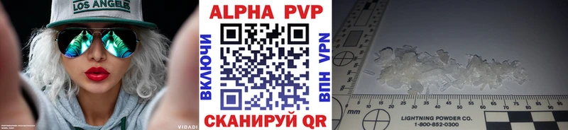 Alpha PVP Crystall  Глазов 