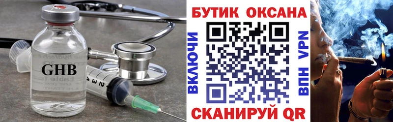 mega   Глазов  БУТИРАТ BDO 