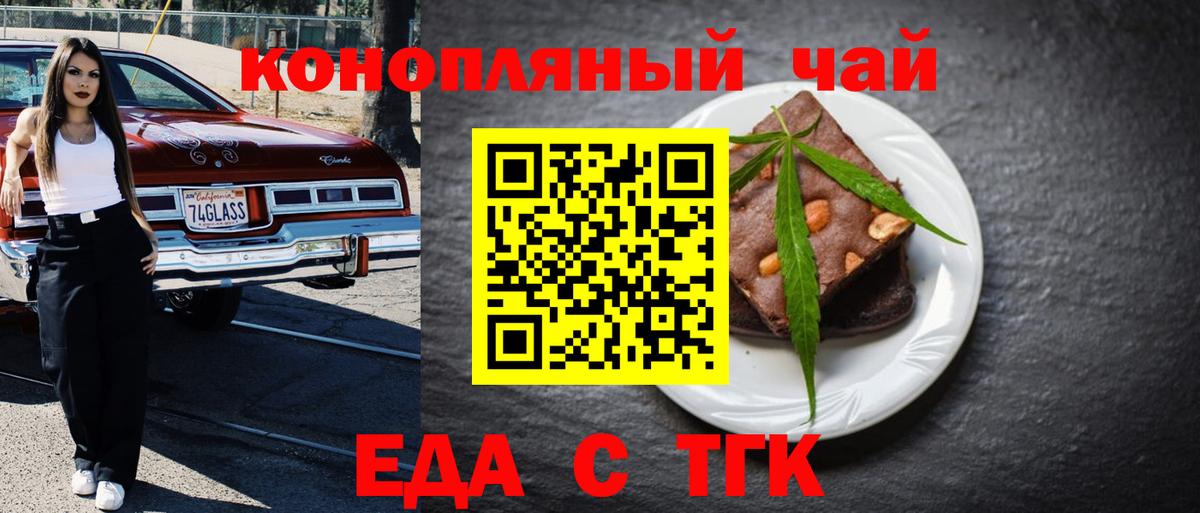 Глазов  Cannafood конопля  Вход с VPN 
