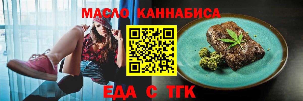 Печенье с ТГК марихуана Глазов