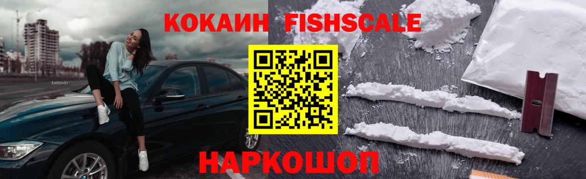 Кокаин VHQ Глазов