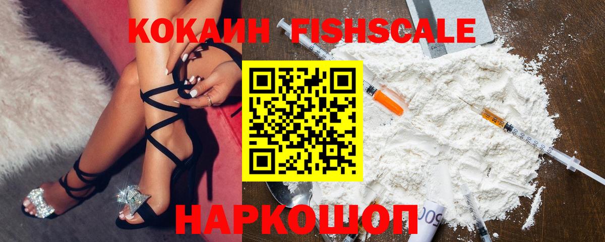 Глазов  продажа наркотиков  КОКАИН Колумбийский  Вход с VPN  Кокаин Columbia 