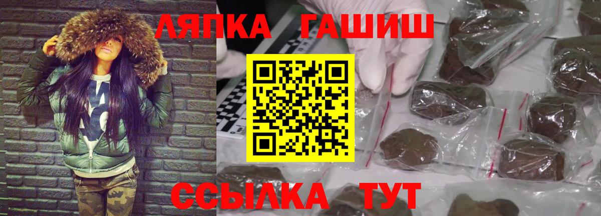 ГАШИШ  Вход с VPN  Глазов  Гашиш Cannabis 