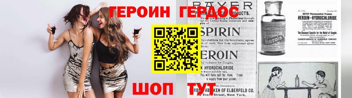 ГЕРОИН Heroin Глазов