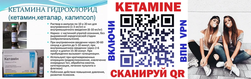 Кетамин ketamine  Глазов 