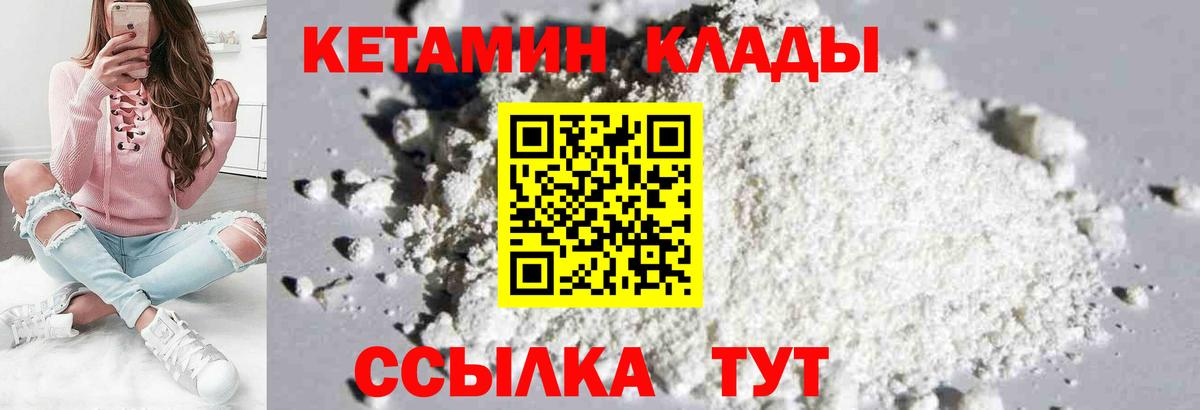 Глазов  Кетамин VHQ  OMG зеркало  Вход с VPN 