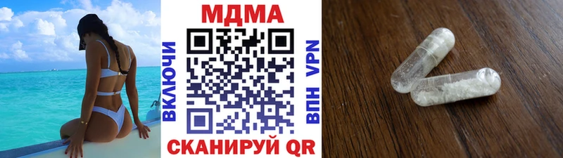 МДМА Molly  Глазов 