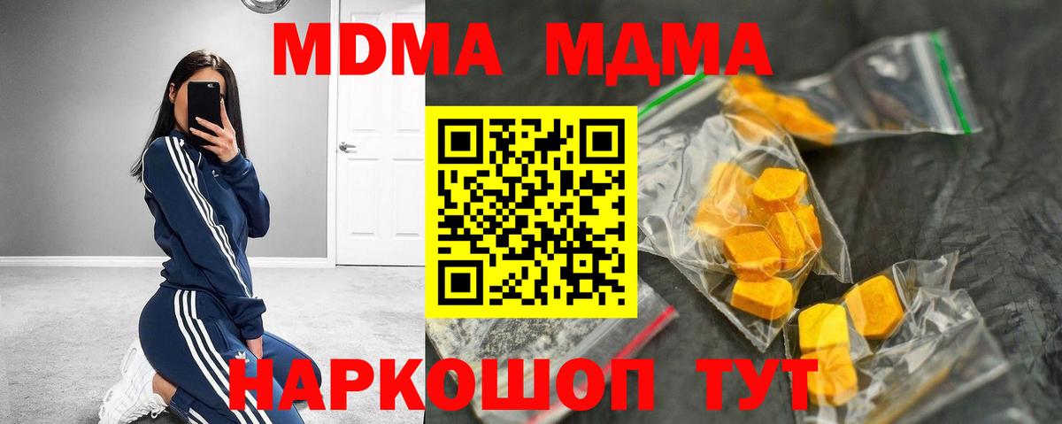 МДМА Molly Глазов