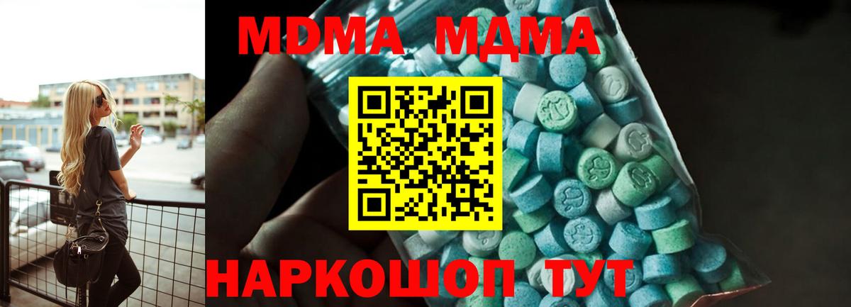MDMA  МДМА crystal  Вход с VPN  Глазов 