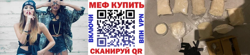 МЕФ мяу мяу  где купить наркоту  Глазов 