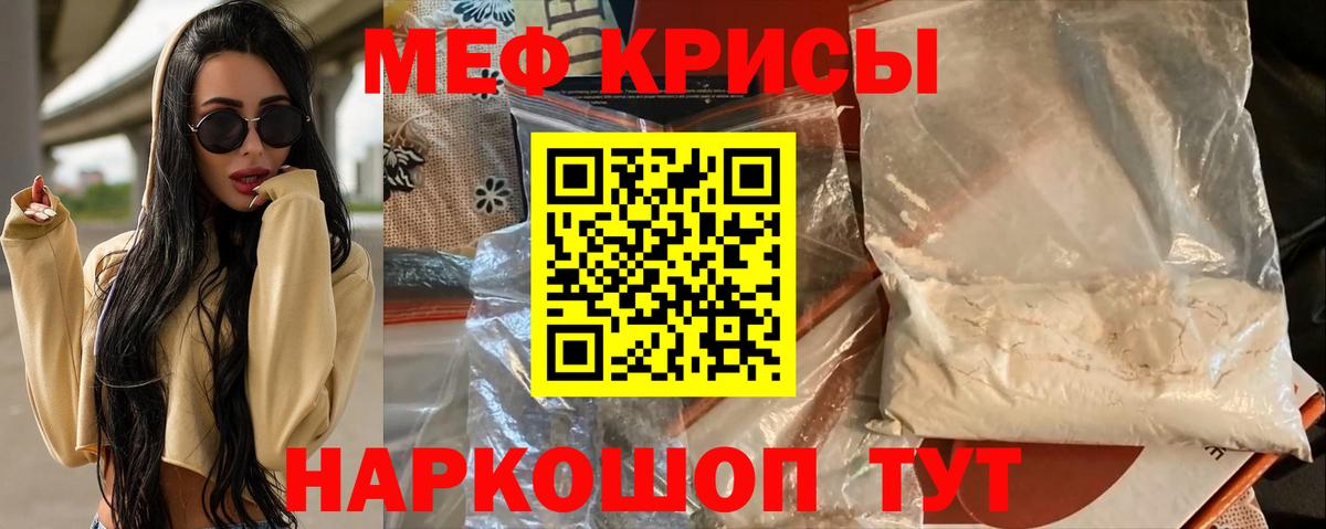 Мефедрон  Глазов