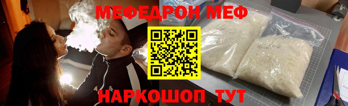 МЕФ  Вход с VPN  Глазов  МЕФ кристаллы  omg рабочий сайт  Меф мяу мяу 