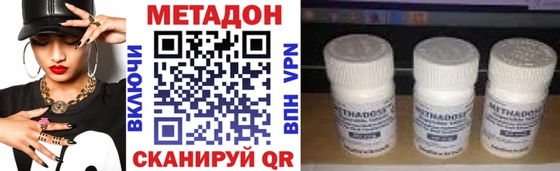 купить наркоту  Глазов  Метадон VHQ 