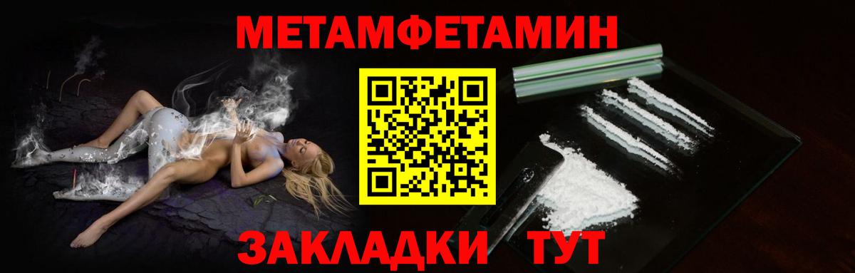 Первитин пудра Глазов