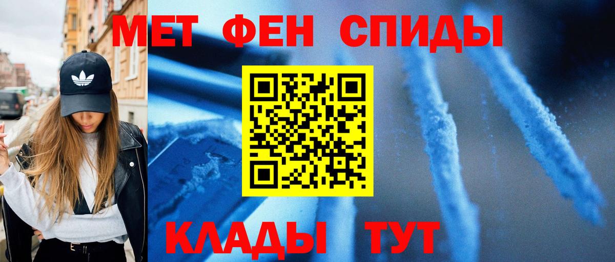 Первитин пудра  Метамфетамин  Глазов  Вход с VPN 