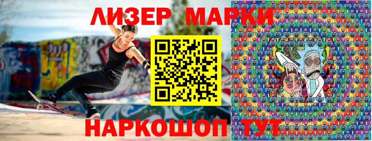 Марки 25I-NBOMe 1,8мг Глазов