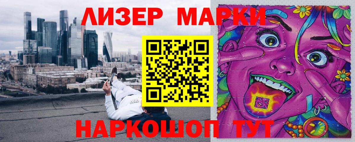 Глазов  Марки 25I-NBOMe 1500мкг  Марки 25I-NBOMe 1500мкг  закладка  Вход с VPN 